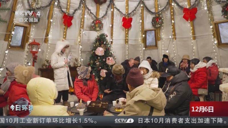 《今日环球》 20251206