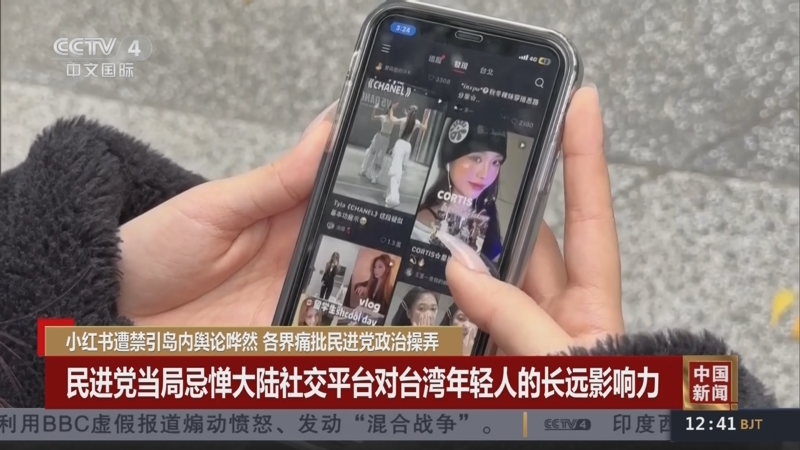 《中国新闻》 20251207 12:00