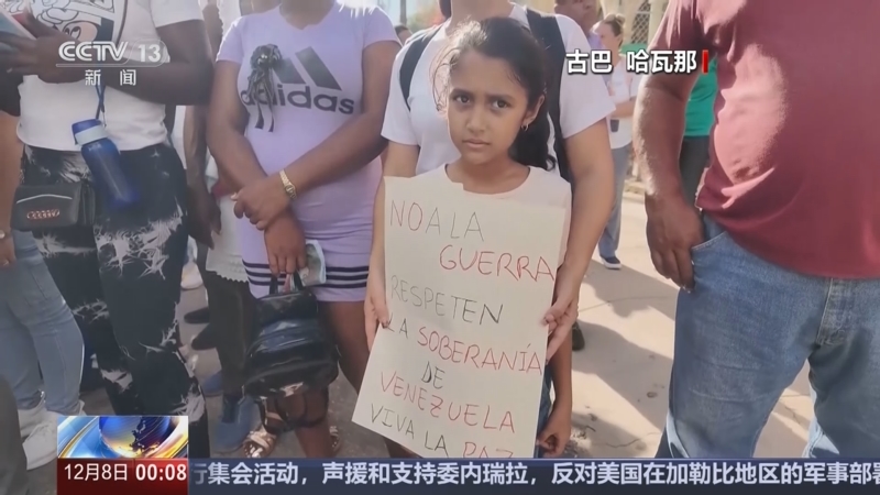 《午夜新闻》 20251208