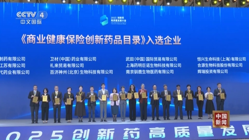 《中国新闻》 20251208 04:00