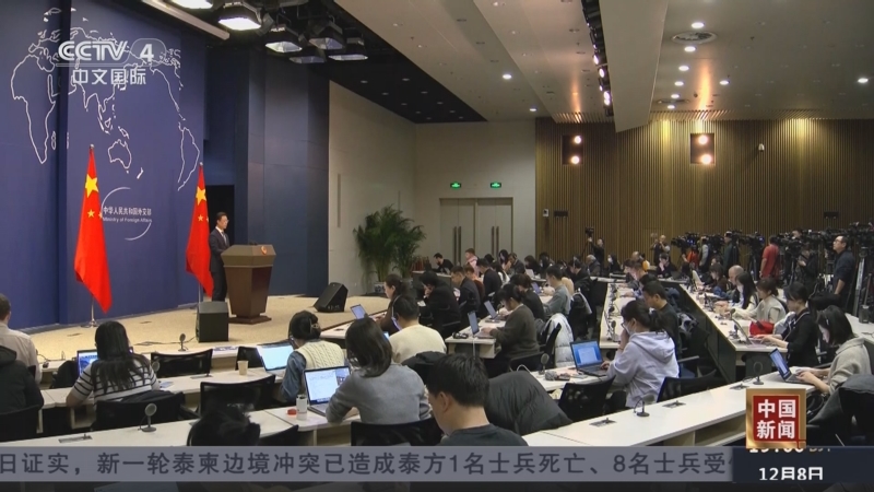 《中国新闻》 20251208 19:00