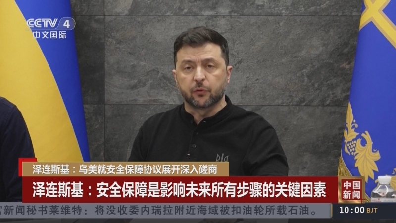 《中国新闻》 20251212 10:00