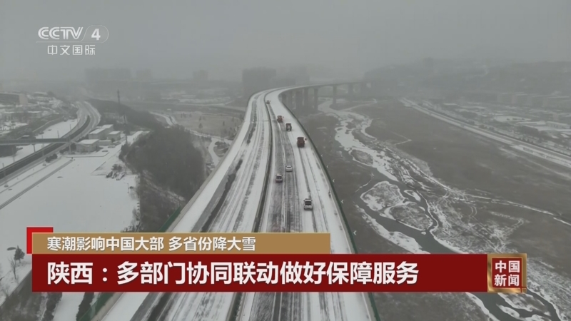 《中国新闻》 20251213 04:00