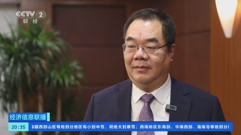 《经济信息联播》 20251214