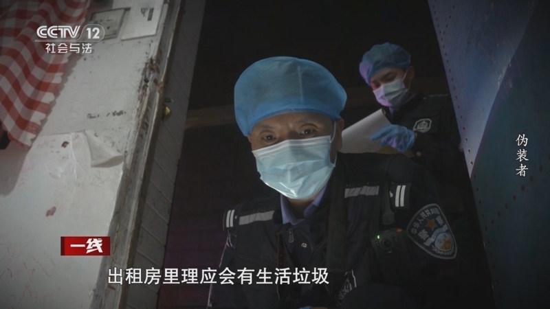 《一线》 20251215 伪装者