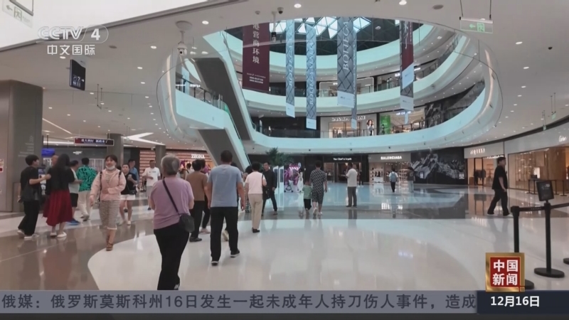 《中国新闻》 20251216 19:00