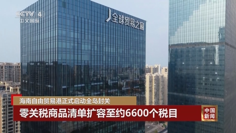 《中国新闻》 20251219 04:00