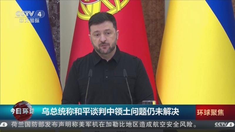 《今日环球》 20251221