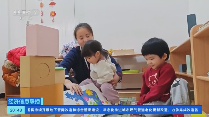 《经济信息联播》 20251223