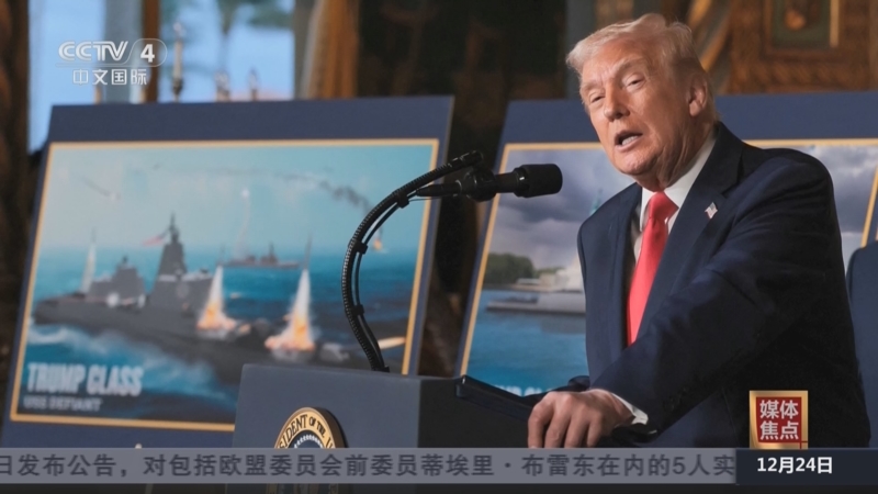 《中国新闻》 20251224 12:00