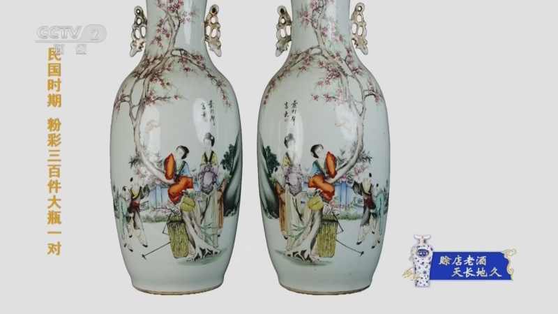 一槌定音]民国时期粉彩三百件大瓶一对