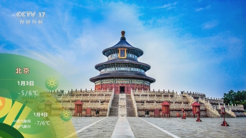 《农业气象》 20260102 18:25