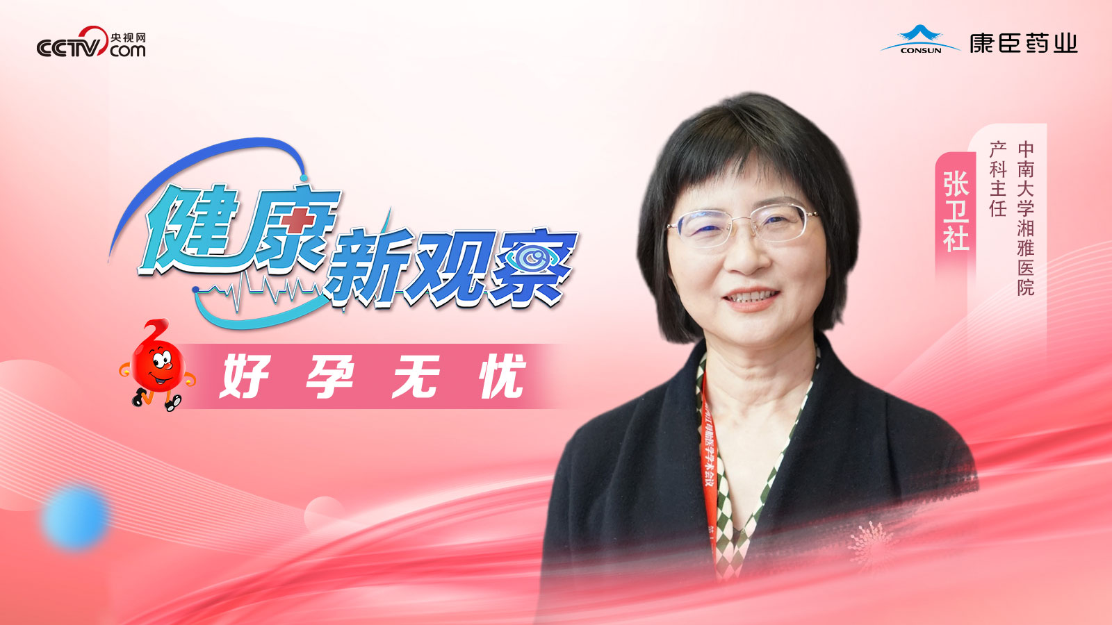 反复流产怎么办？专家教你科学备孕