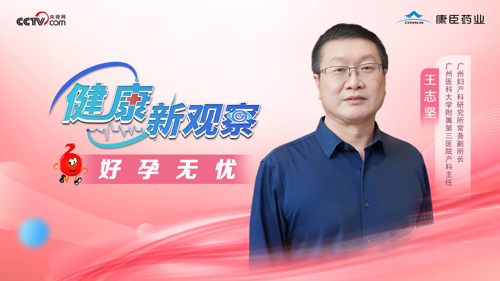 健康新观察| 分娩镇痛会影响母体和胎儿吗如何应对胎位异常和产后出血_健康_央视网(cctv.com)