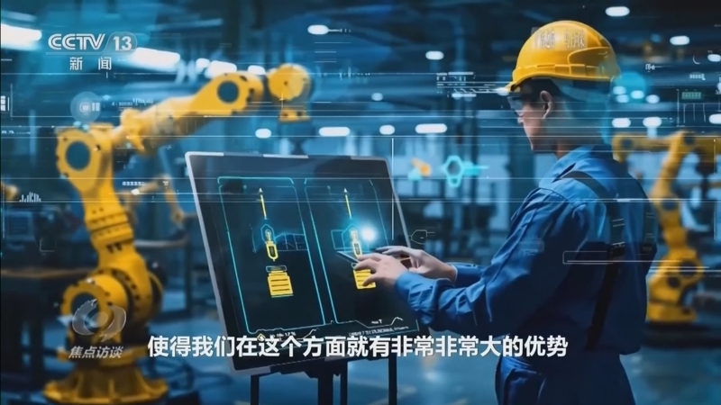 《焦点访谈》 20260205 稳中求进起好步 因地制宜谋发展