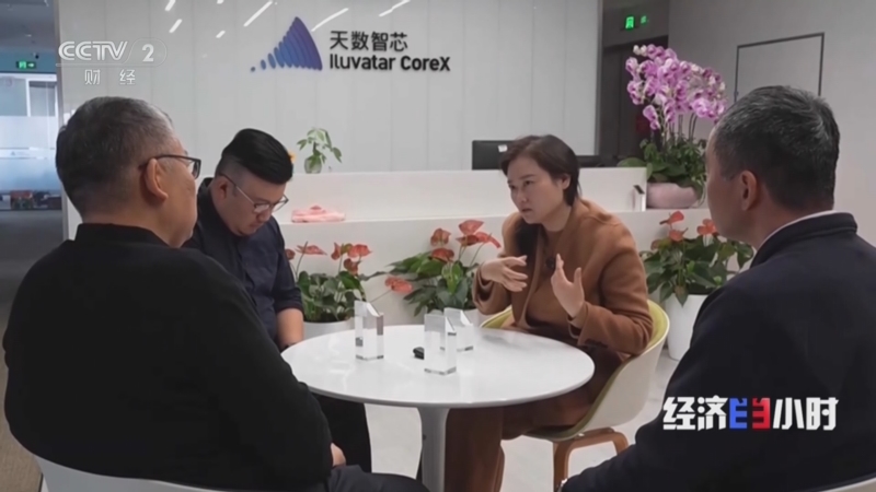 《经济半小时》 20260306 中国经济向新行：智能经济下的GPU热潮