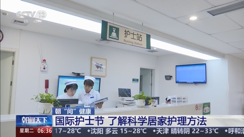包含307医院帮忙挂号陪同看病出院居家护理提醒,科学恢复身体的词条 包含307医院帮忙挂号陪同看病出院居家护理提醒,科学恢复身体的词条