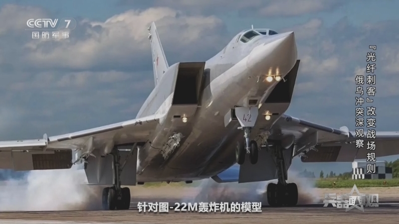 兵器面面观》 20260514 俄乌冲突深观察“光纤刺客”改变战场规则
