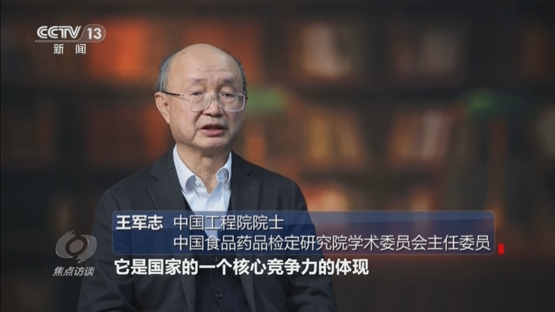 《焦点访谈》 20260607 中国创新药 跑出加速度