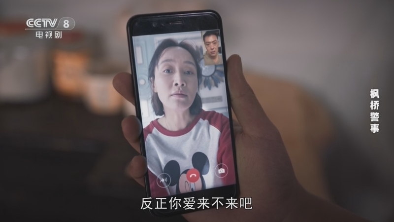 枫桥警事 2集