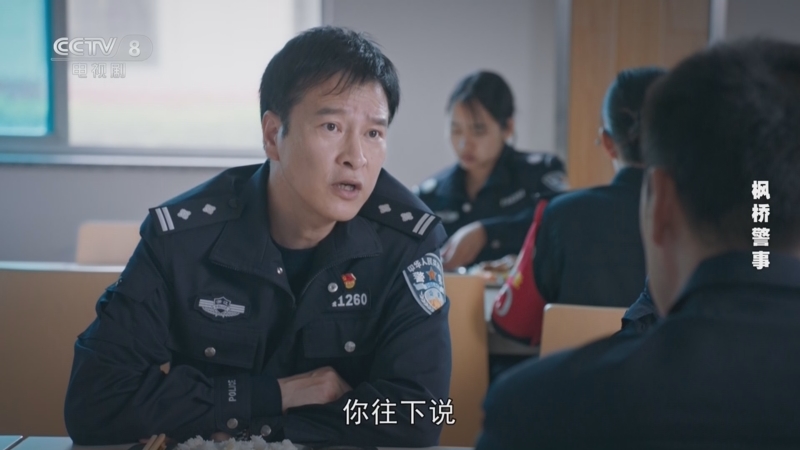 枫桥警事 6集