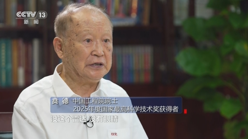 《焦点访谈》 20260801 国之脊梁 星光闪耀