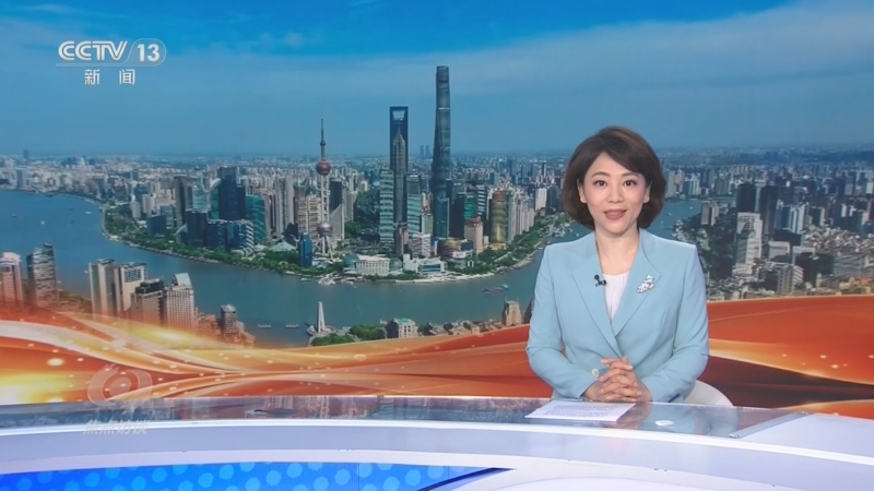 《焦点访谈》 20260805 开局“新”力量 布局“首发” 从“新”出发