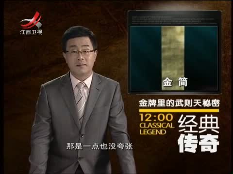 《探索·发现》 20120430 发现胰岛素_台海网络电视台