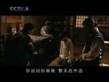 天下第一楼 26集