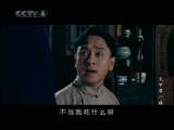 天下第一楼 29集