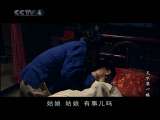 天下第一楼 30集