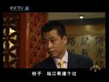 公安局长 第二部 3集