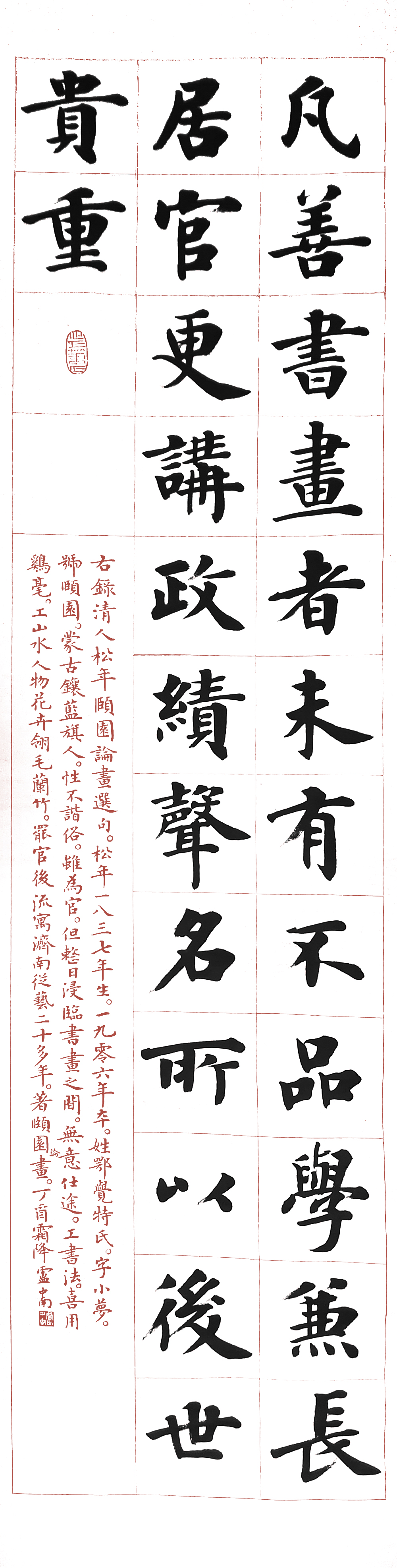 著名书法家卢中南书法作品大观插图3中国题字网