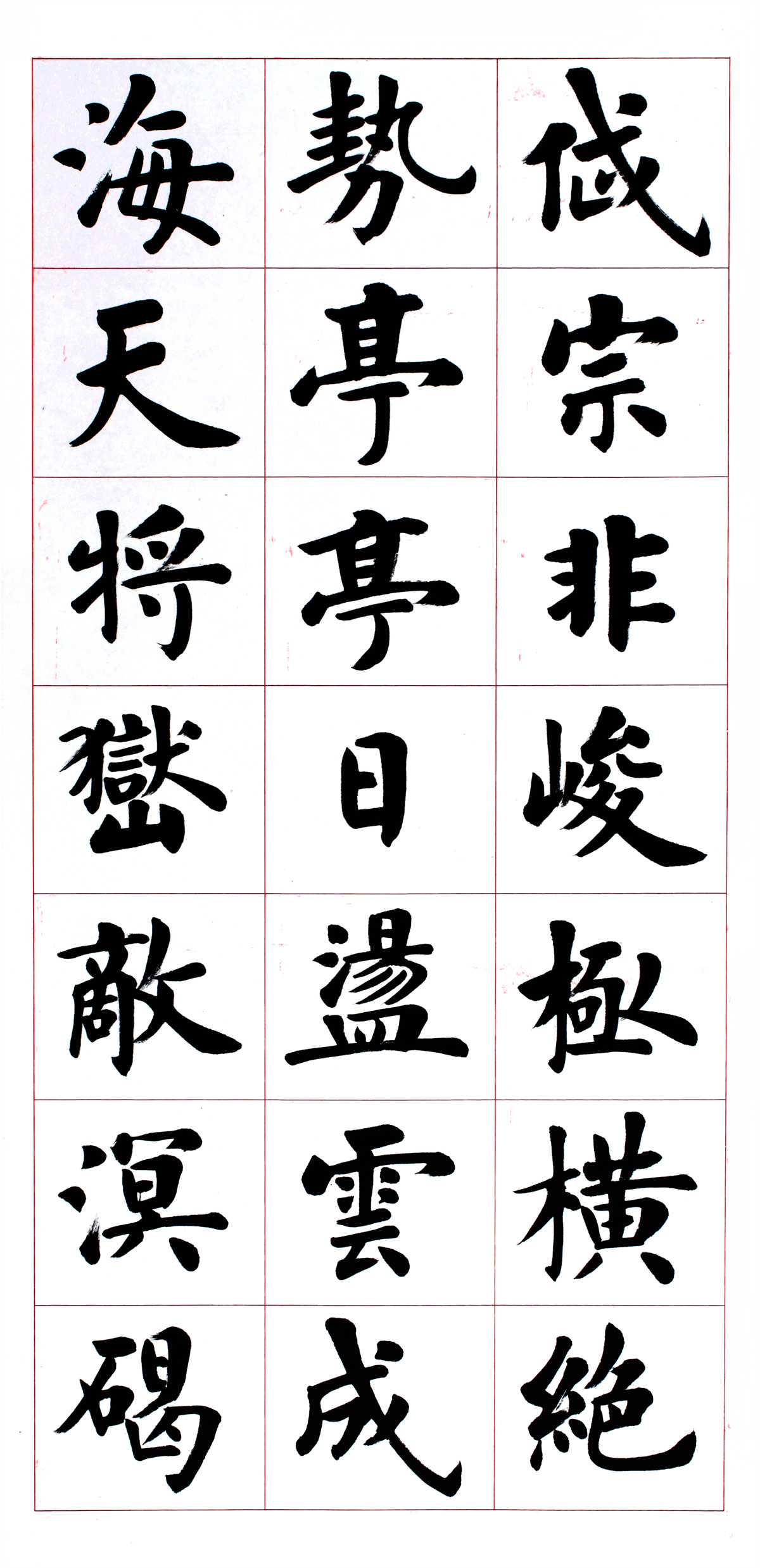 著名书法家卢中南书法作品大观插图25中国题字网