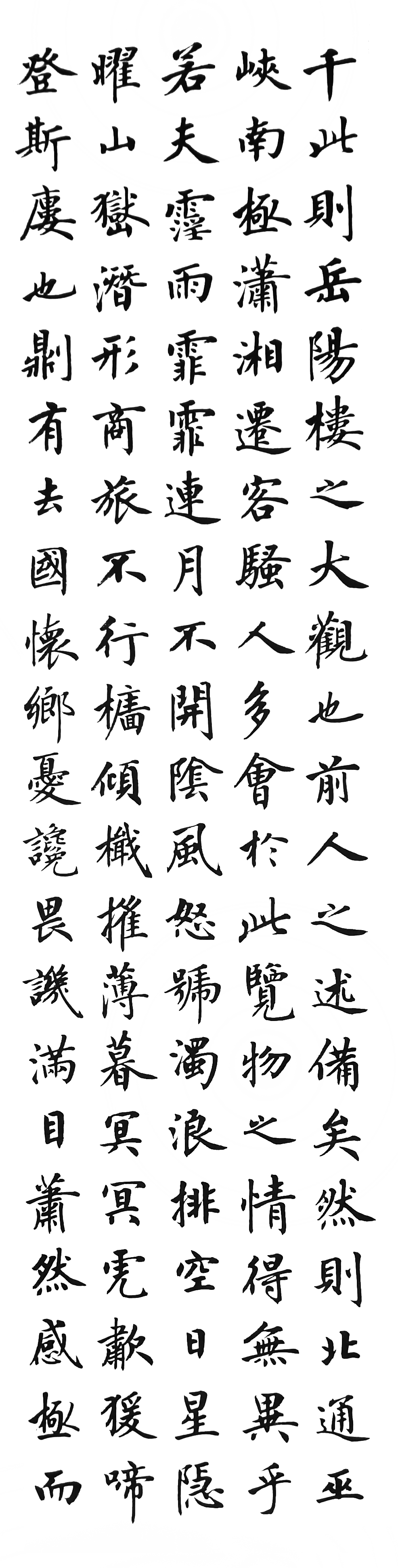 著名书法家卢中南书法作品大观插图22中国题字网