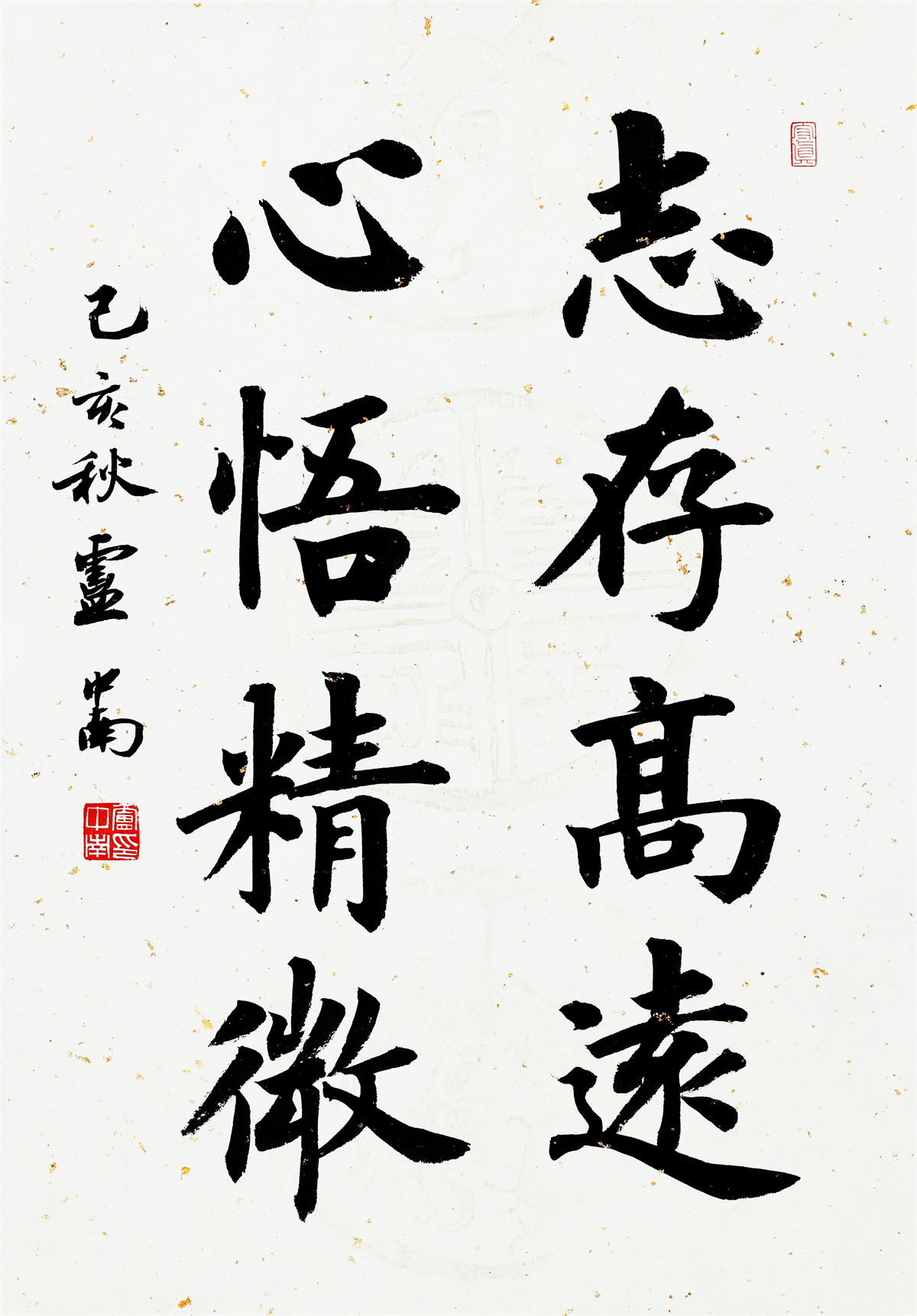 著名书法家卢中南书法作品大观插图11中国题字网