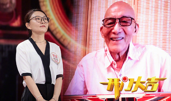 《开门大吉》88岁高龄的游本昌老先生给爱女助阵