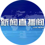 CCTV-13新闻频道节目官网_CCTV节目官网_央视网