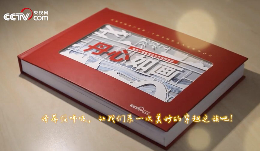 当村民的“万能补丁”（我的家乡我建设）