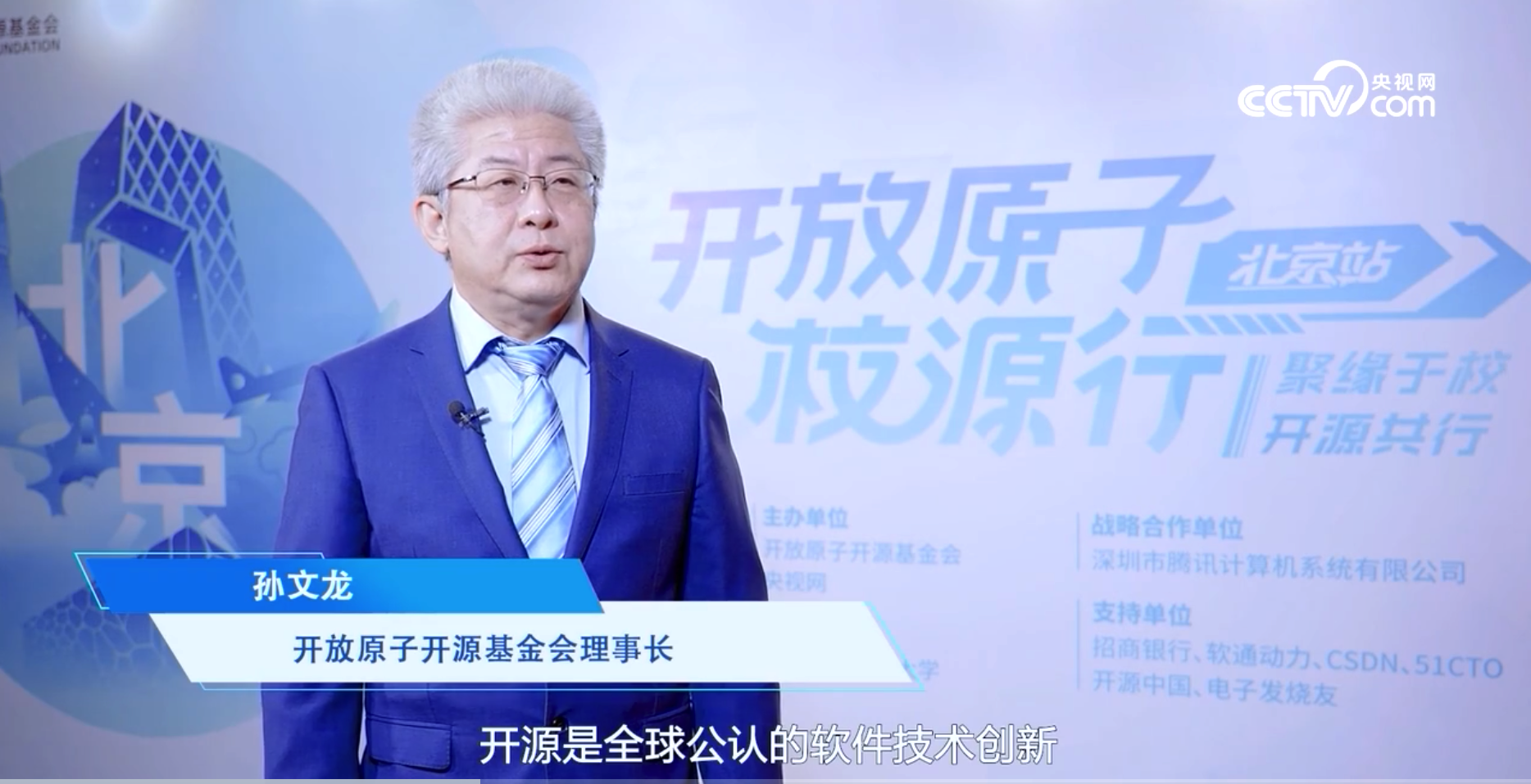 2023开放原子全球开源峰会