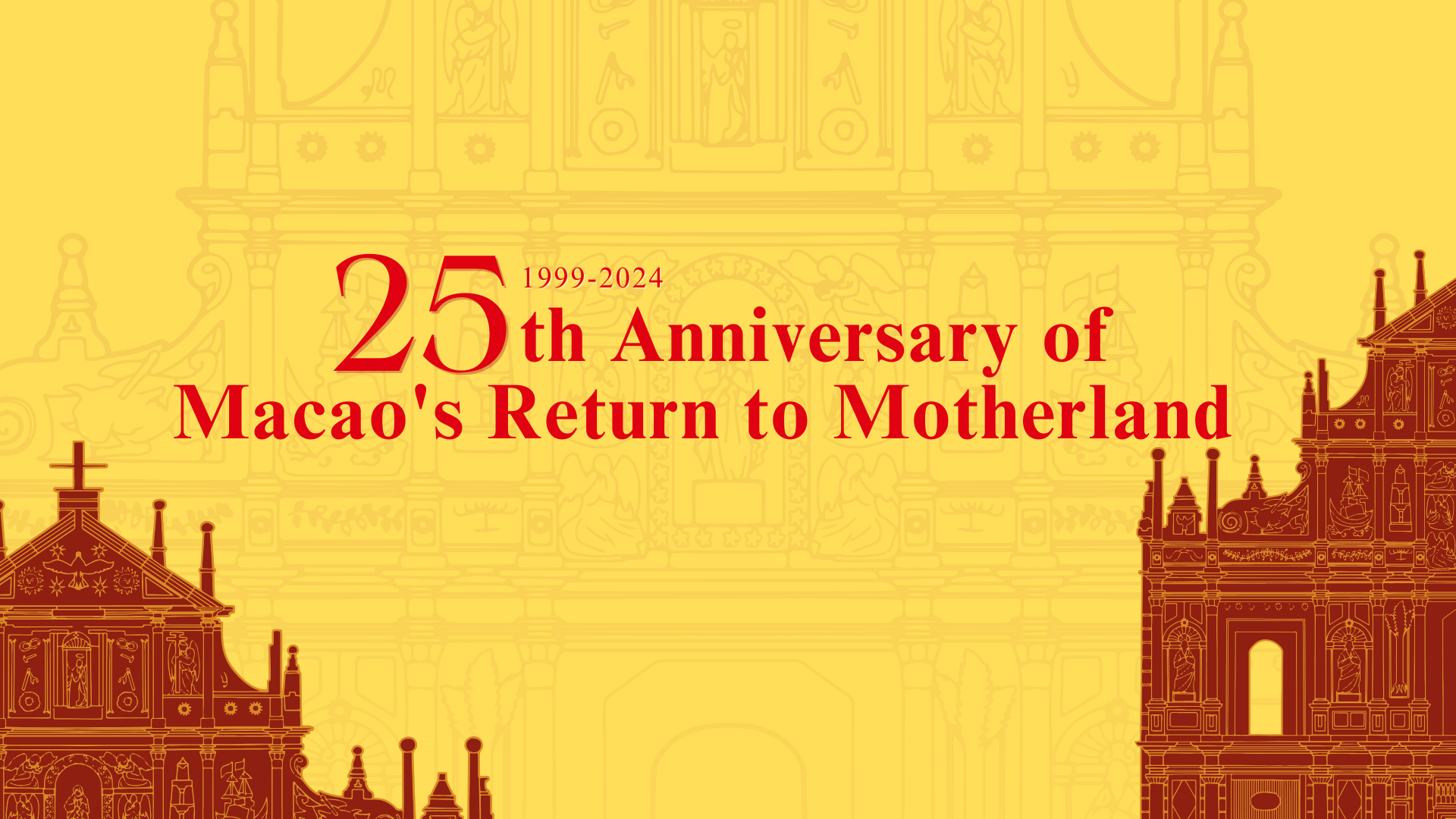 25th Anniversary of Macao's Return to Motherland