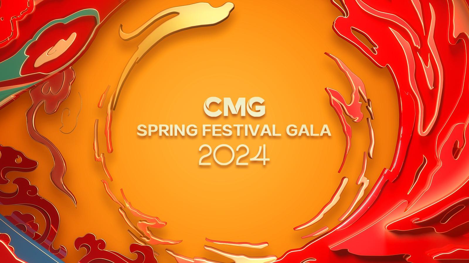 2024 Spring Festival Gala