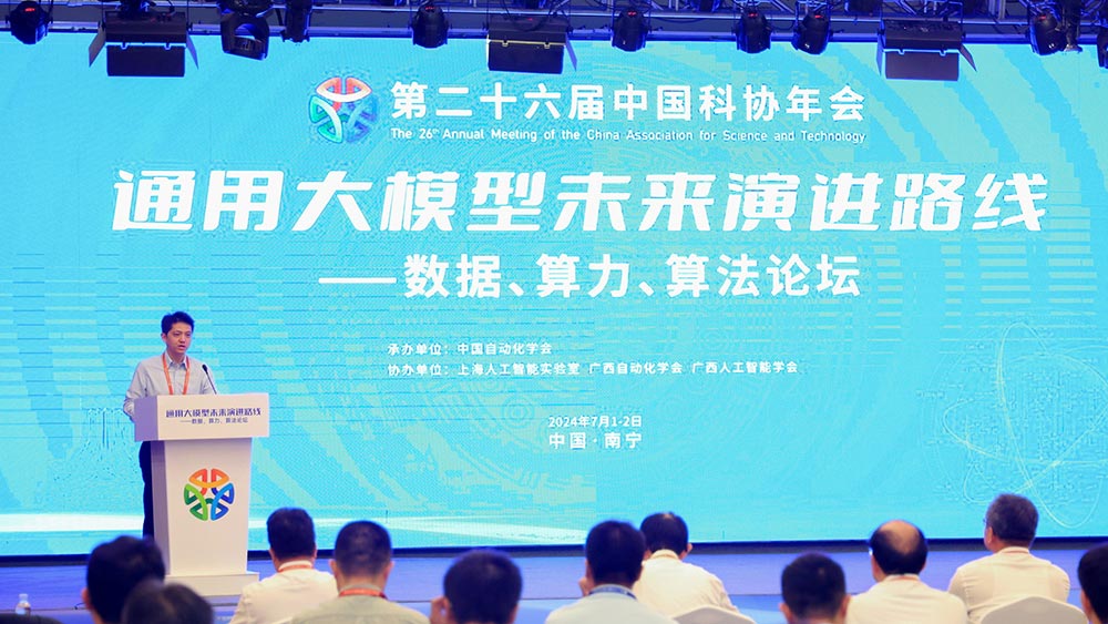 The 26th Annual Meeting of the China Association for Sciencce and ...