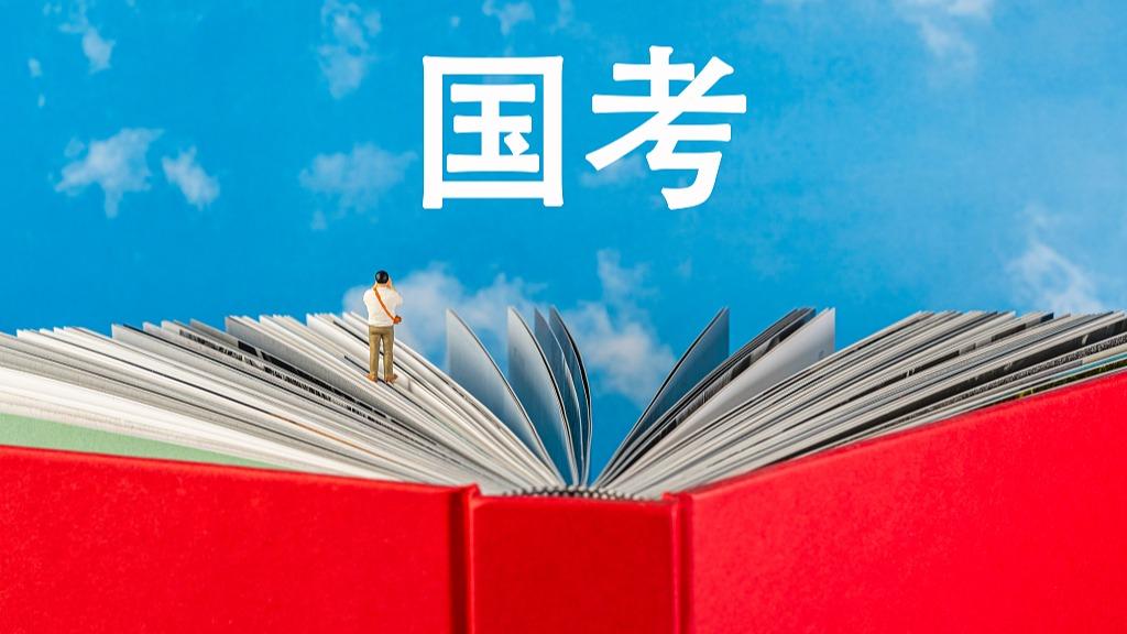 招录年龄放宽！2026年国考报名人数创新高