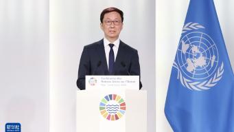 韩正出席第三届联合国海洋大会并在一般性辩论上发言