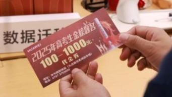 电子产品销售火热 “后高考经济”升温