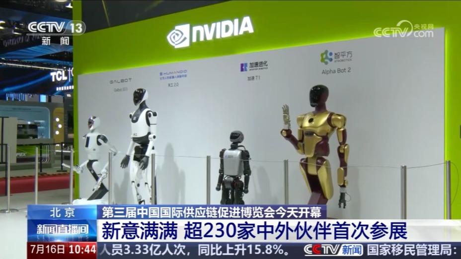 [新闻直播间]第三届中国国际供应链促进博览会今天开幕