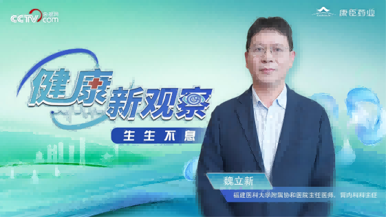 专家观点解读 肾病透析患者血脂略高算正常的吗