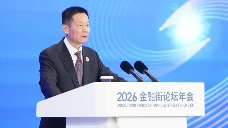 证监会主席吴清：全力维护资本市场安全稳定