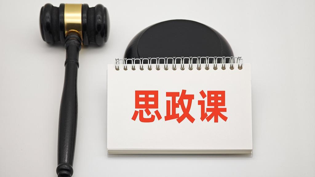 大中小学思政课一体化改革的北京实践